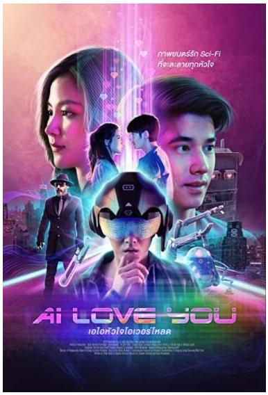 Amor Artificial 2022 ES EN